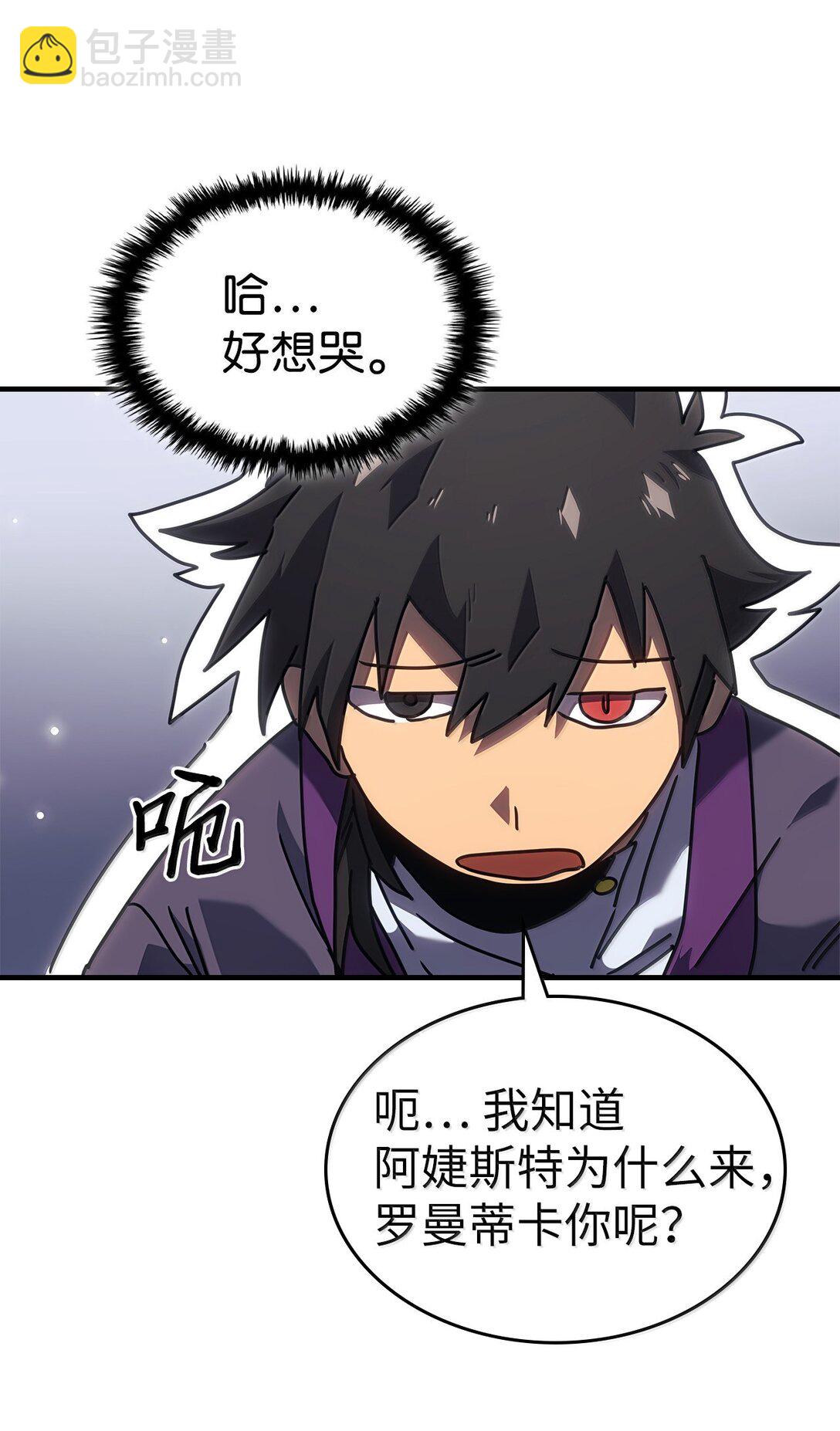 歸還者的魔法要特別 - 267 267(2/2) - 3