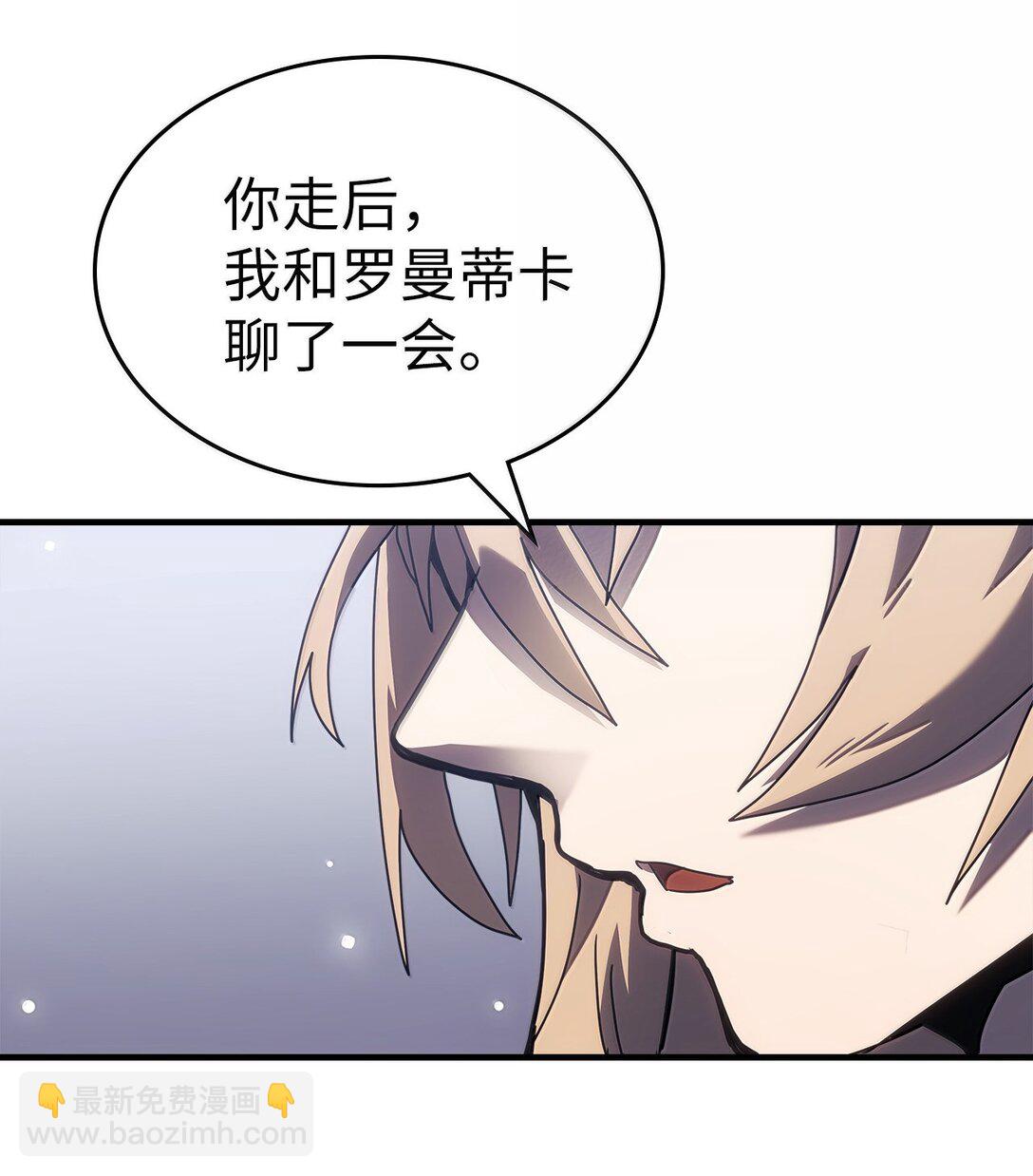 歸還者的魔法要特別 - 267 267(2/2) - 5