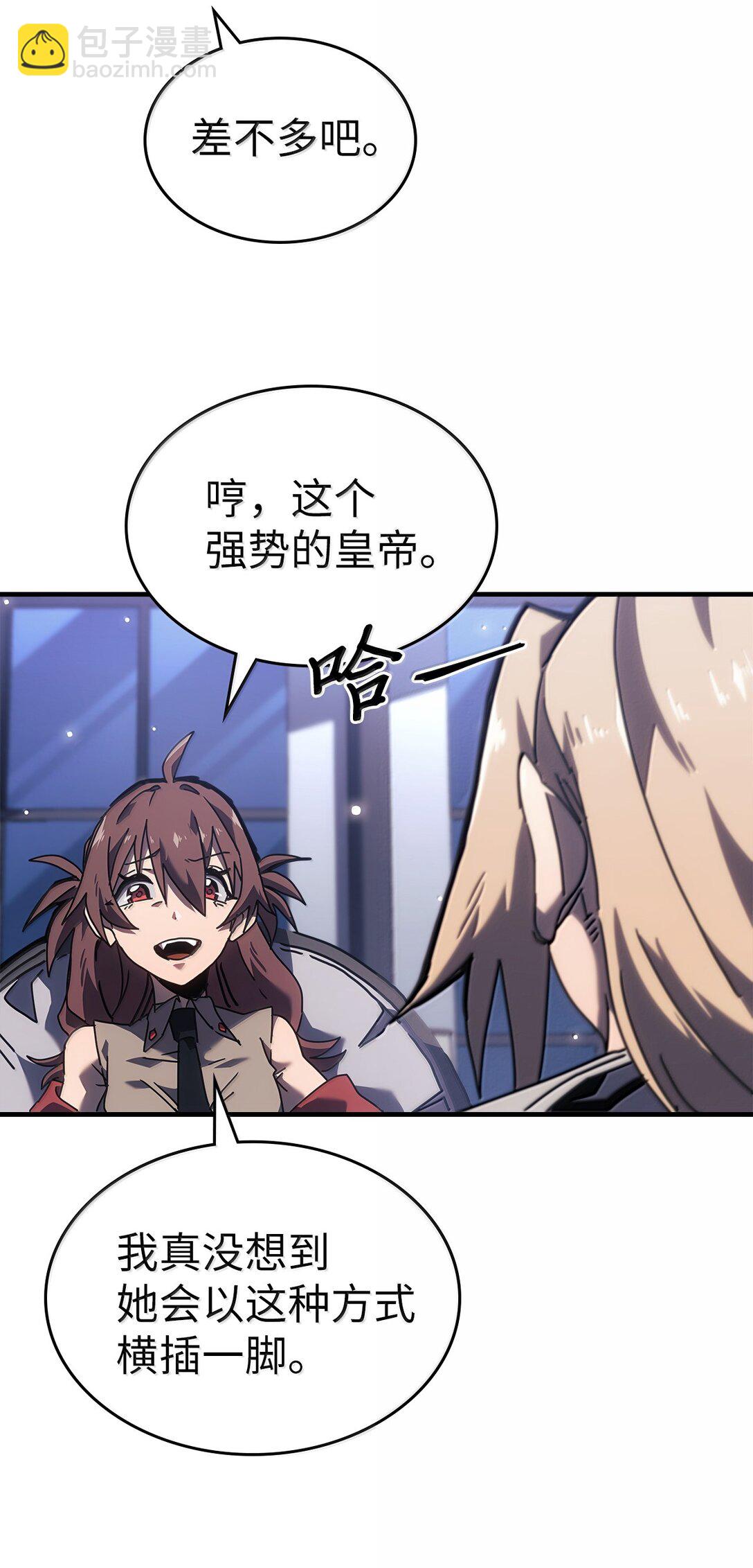 歸還者的魔法要特別 - 267 267(2/2) - 1