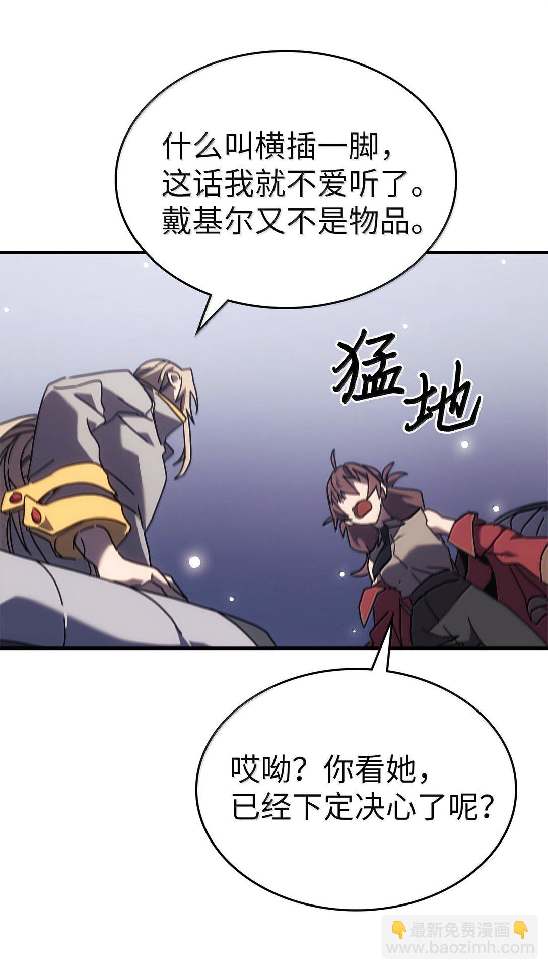 歸還者的魔法要特別 - 267 267(2/2) - 2