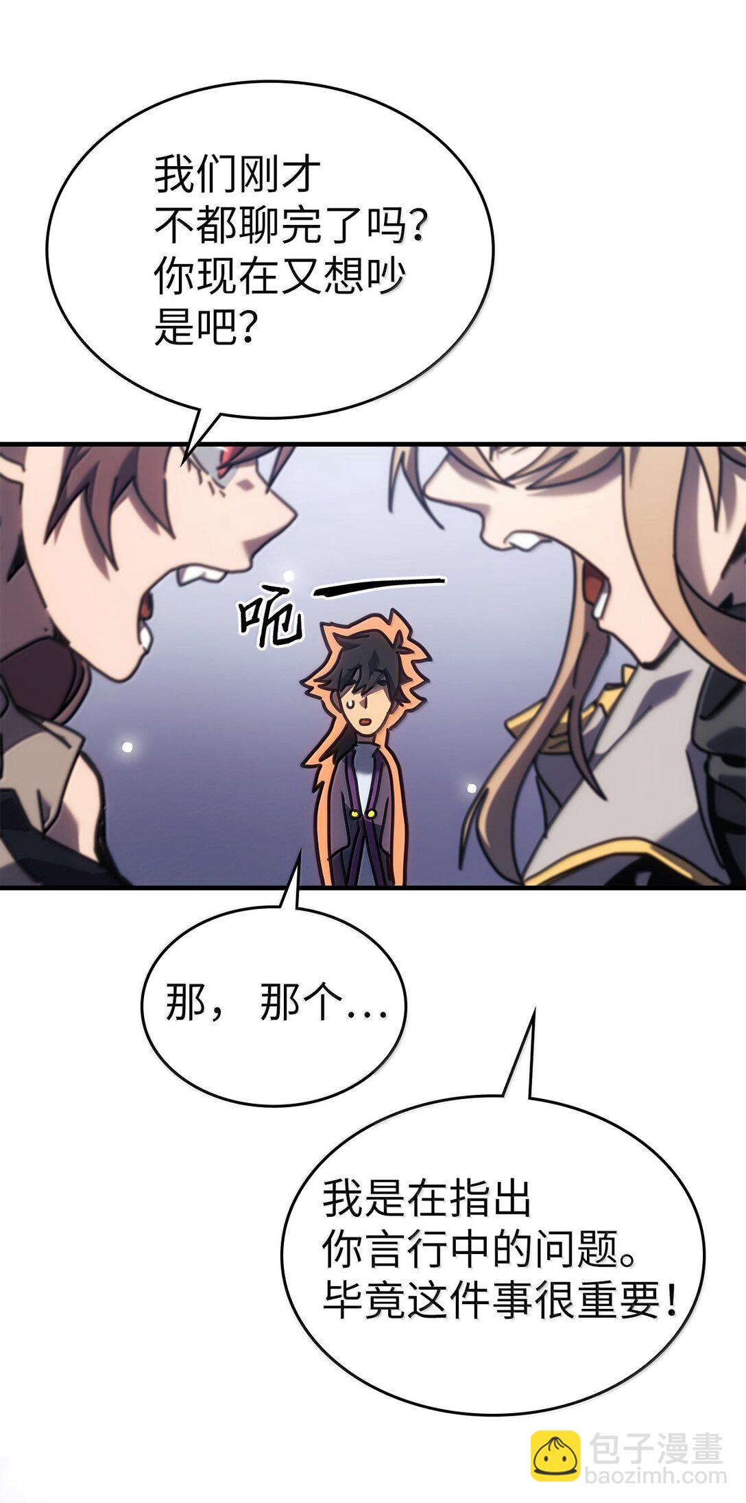 歸還者的魔法要特別 - 267 267(2/2) - 3