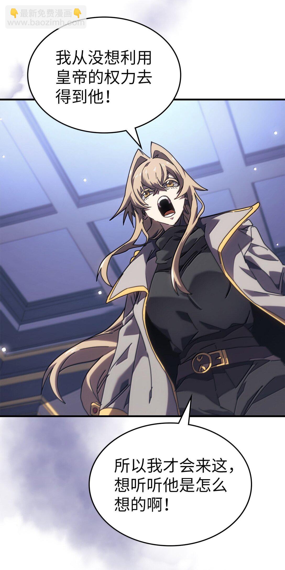 歸還者的魔法要特別 - 267 267(2/2) - 5