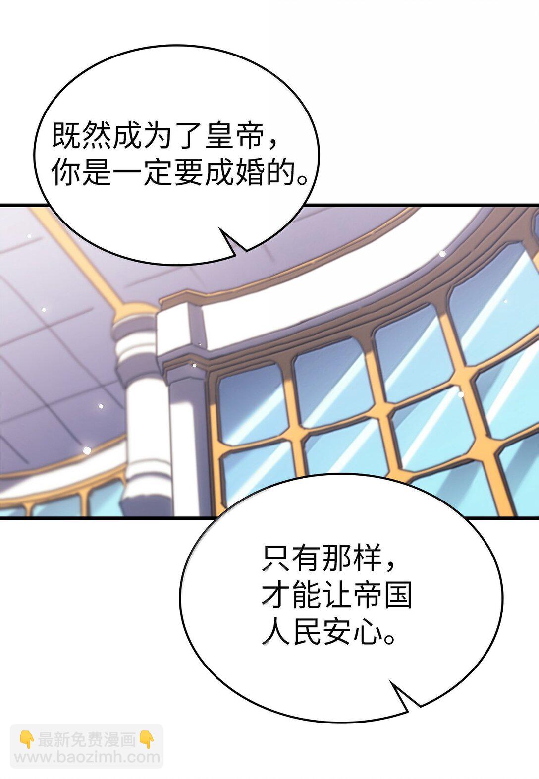 歸還者的魔法要特別 - 267 267(1/2) - 7