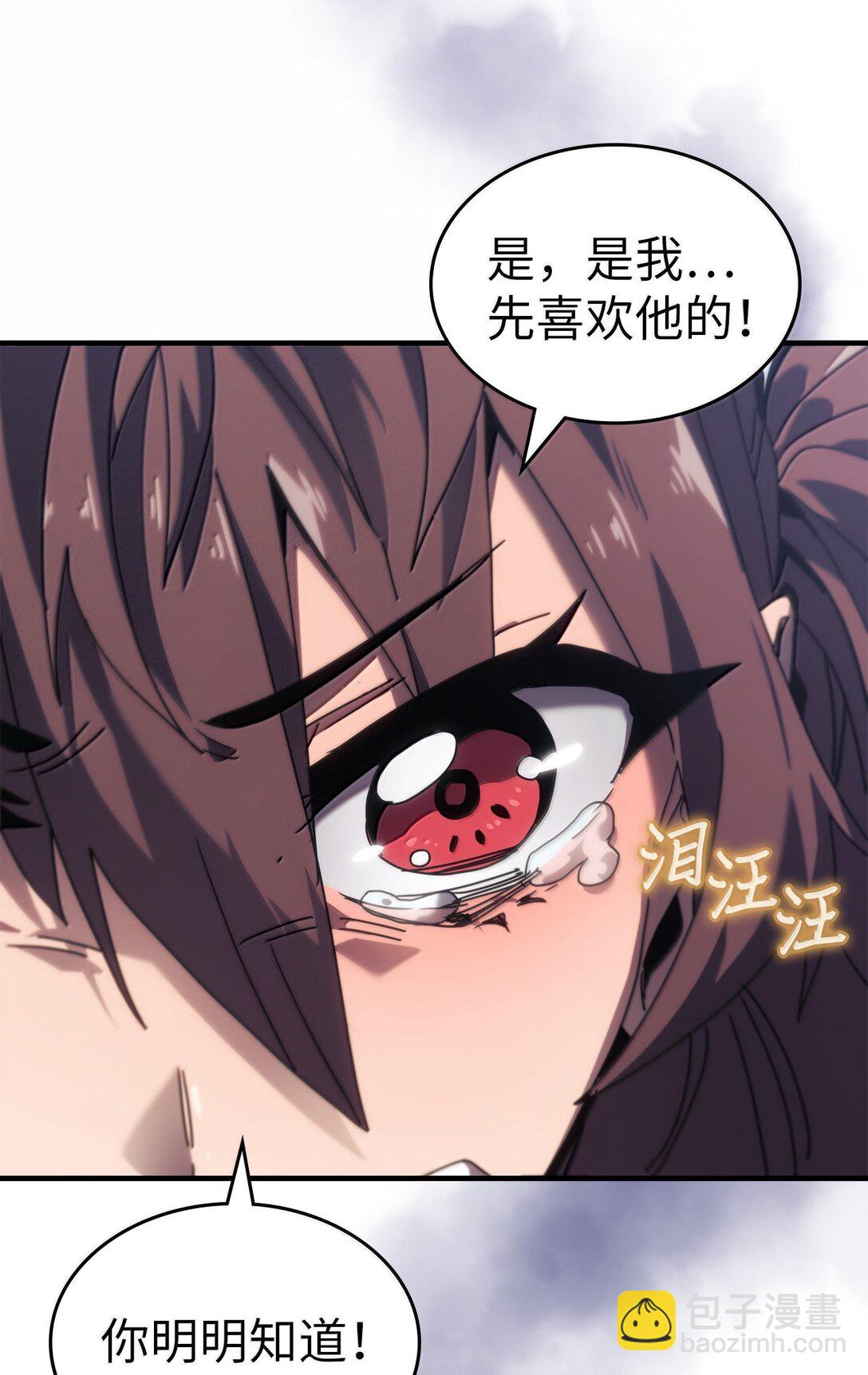 歸還者的魔法要特別 - 267 267(2/2) - 6