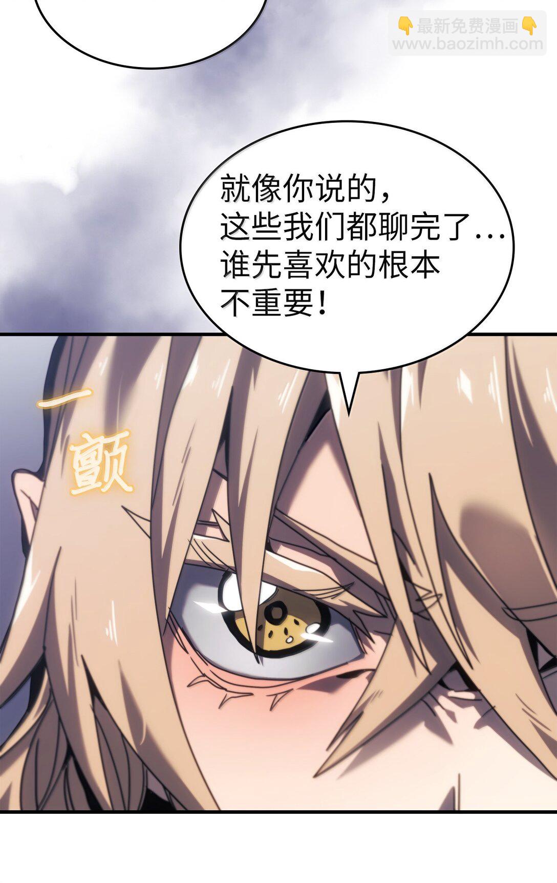 歸還者的魔法要特別 - 267 267(2/2) - 1