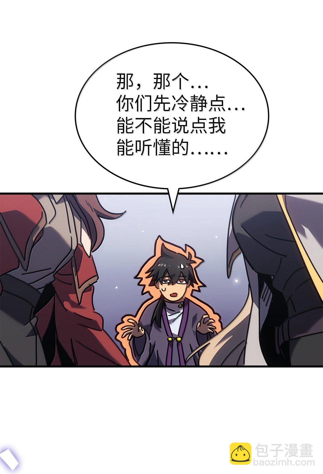 歸還者的魔法要特別 - 267 267(2/2) - 2