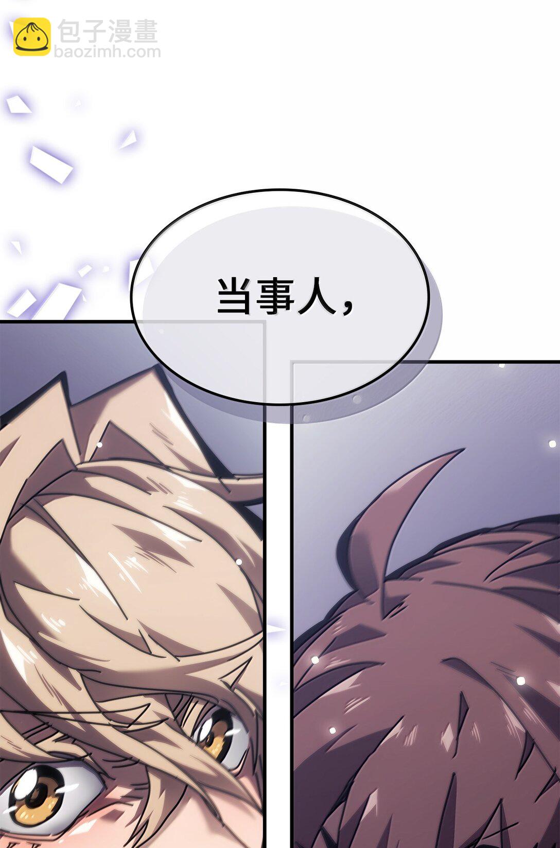 歸還者的魔法要特別 - 267 267(2/2) - 3