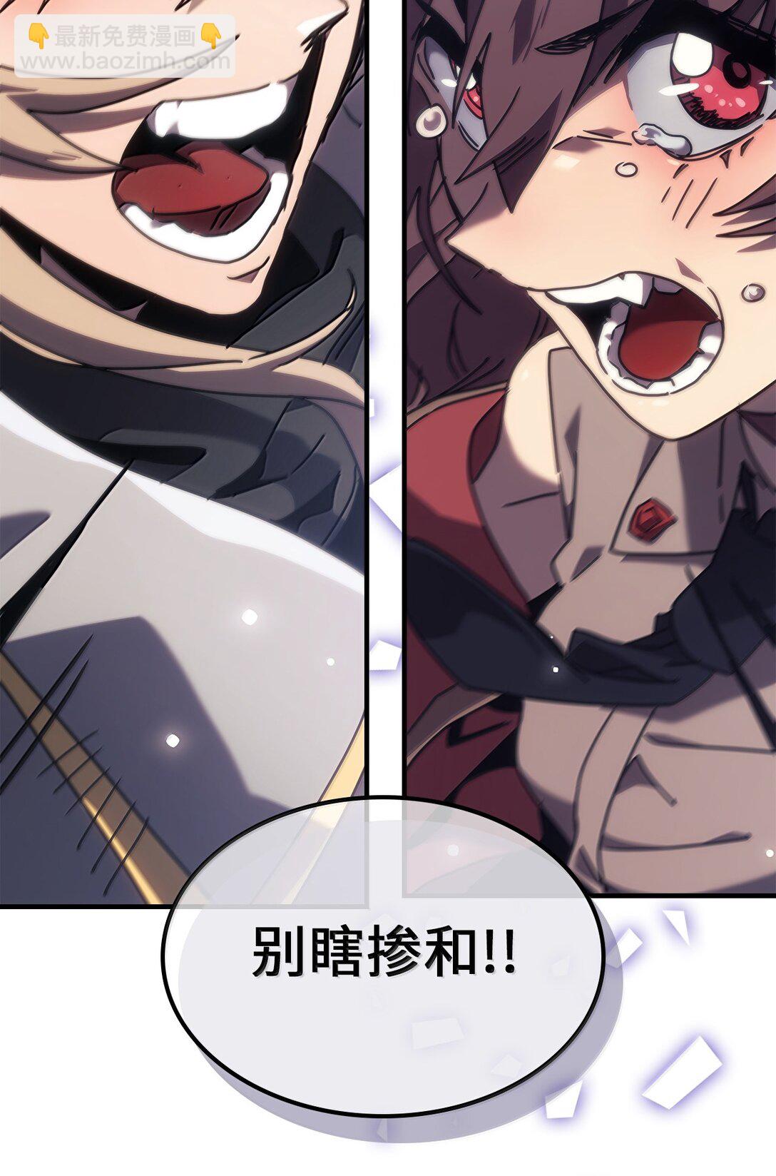 歸還者的魔法要特別 - 267 267(2/2) - 4