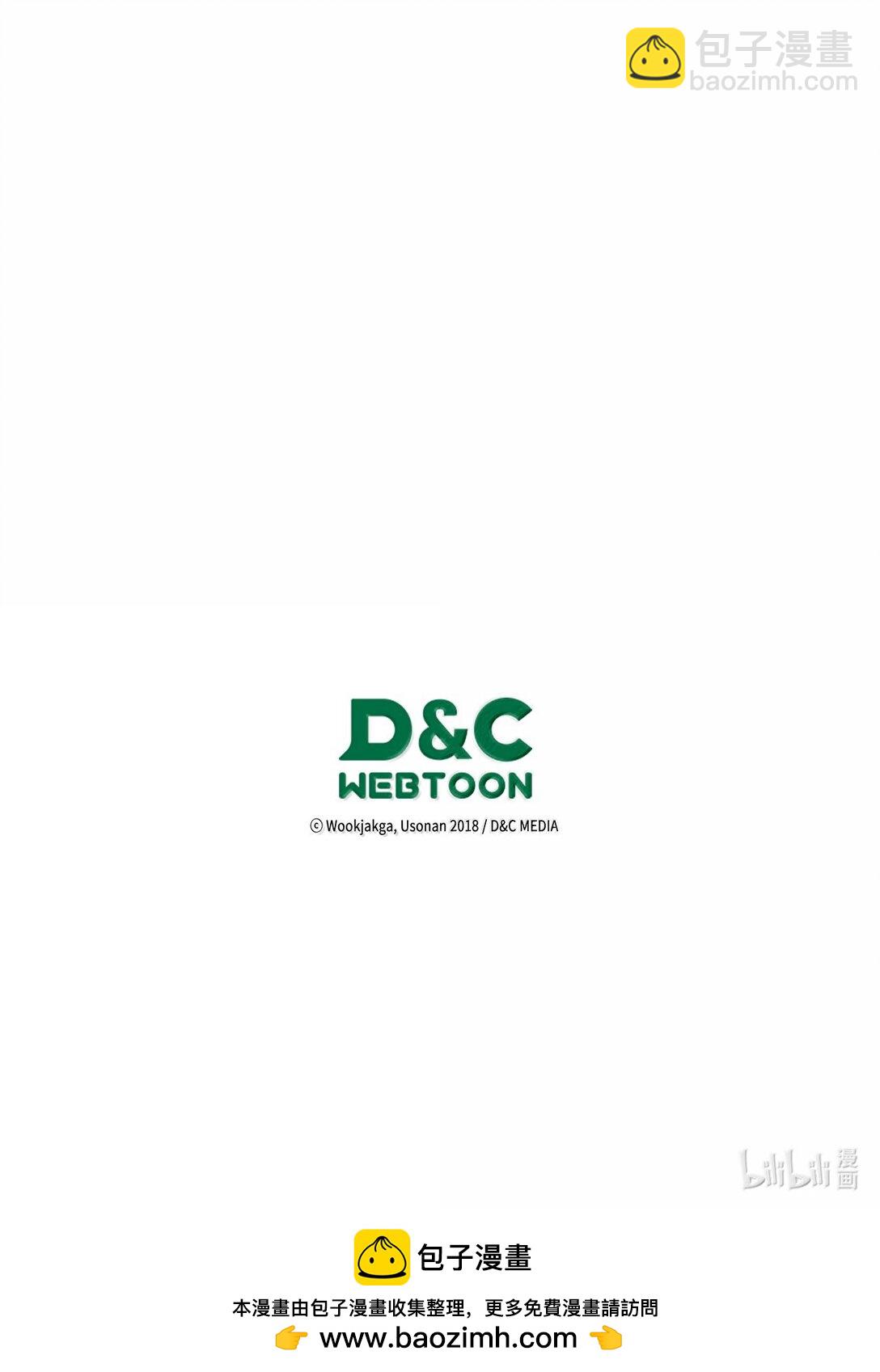 歸還者的魔法要特別 - 267 267(2/2) - 1