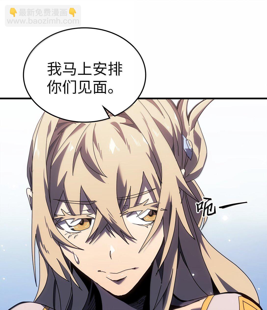 歸還者的魔法要特別 - 267 267(1/2) - 8