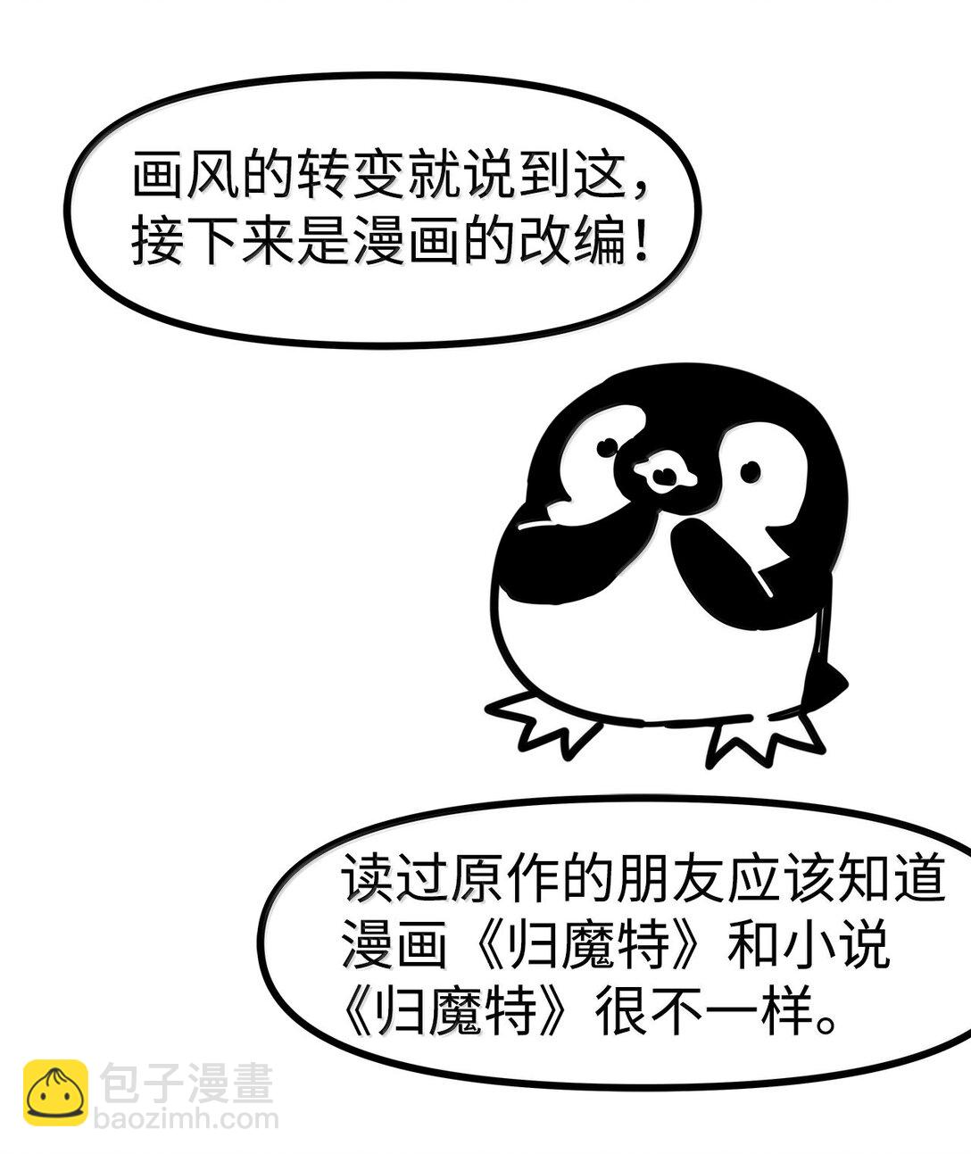 269 后记-第269话