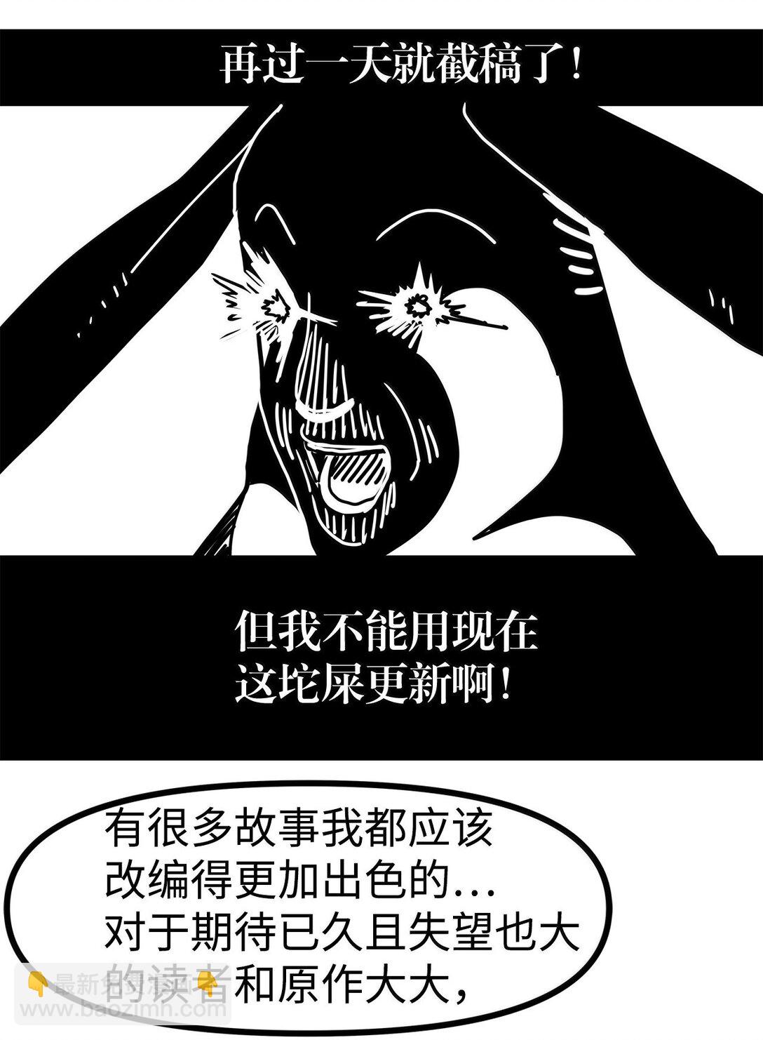 269 后记-第269话