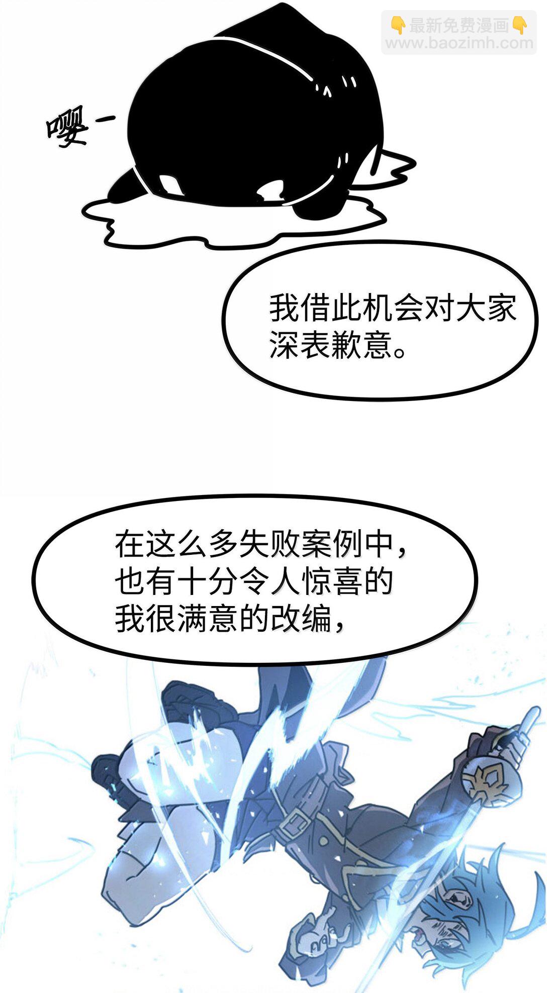 269 后记-第269话