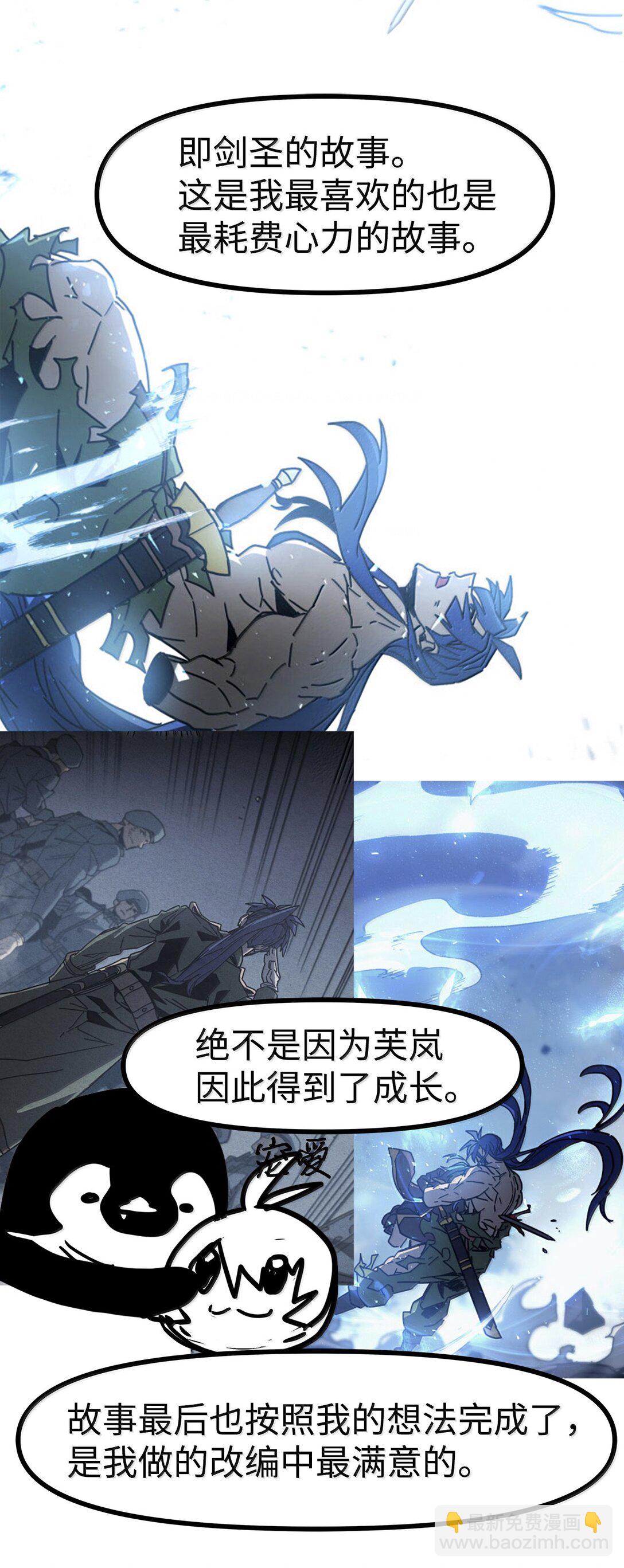 269 后记-第269话