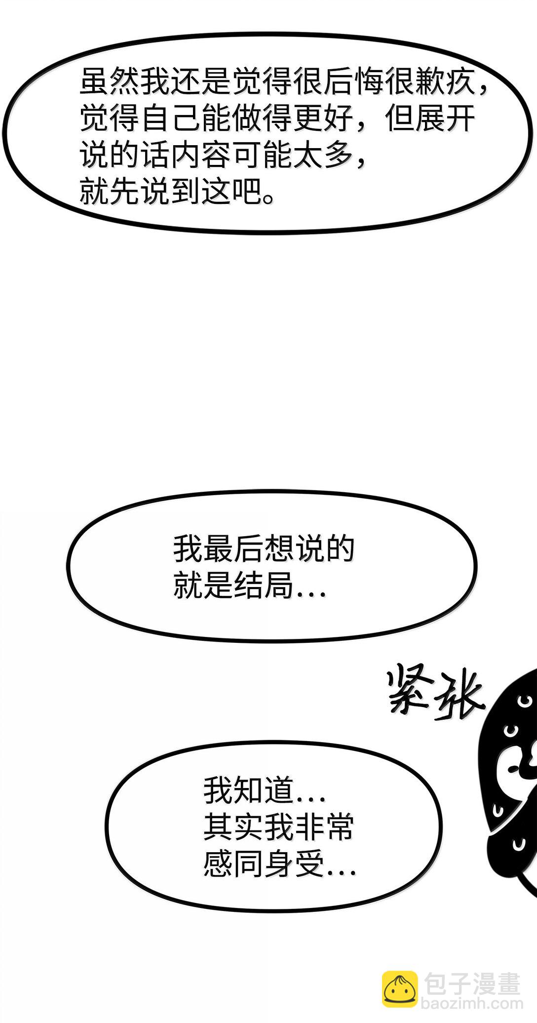 269 后记-第269话