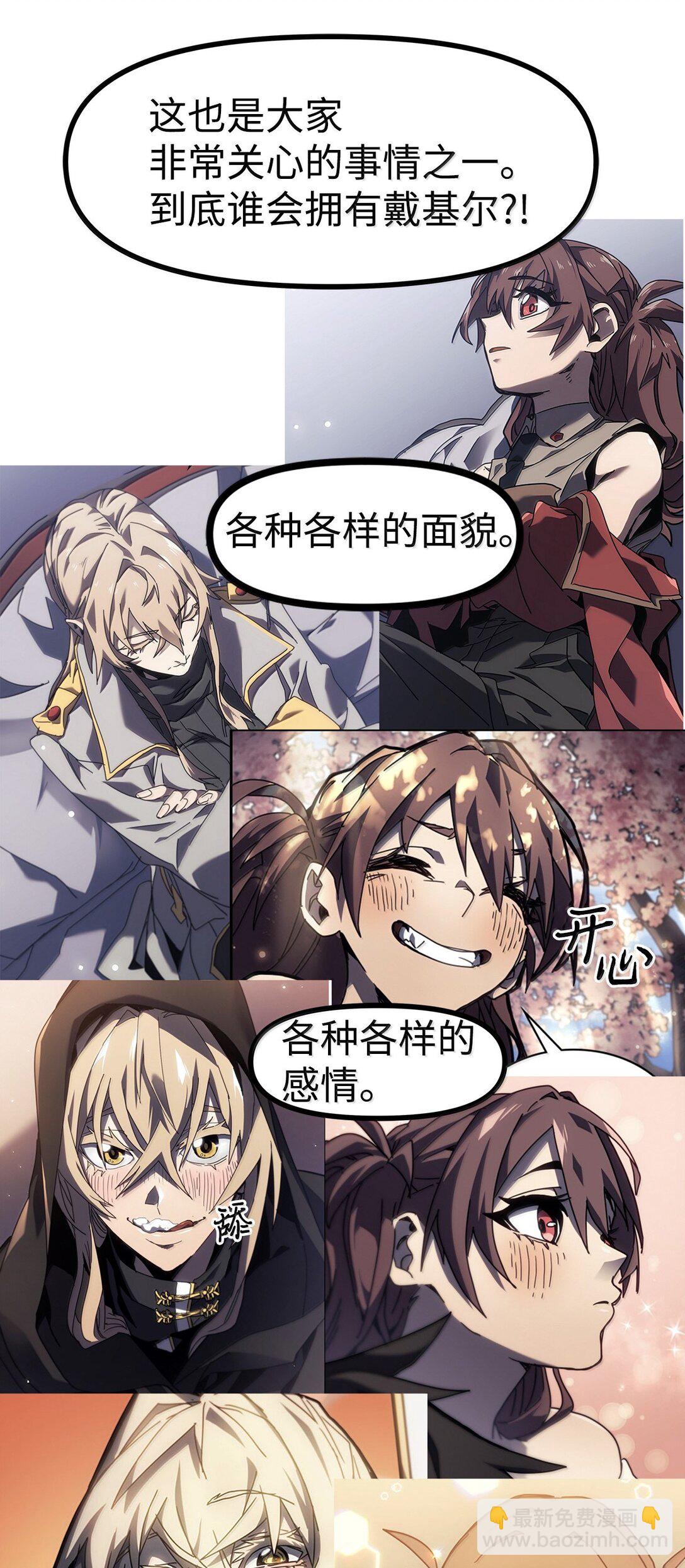 269 后记-第269话