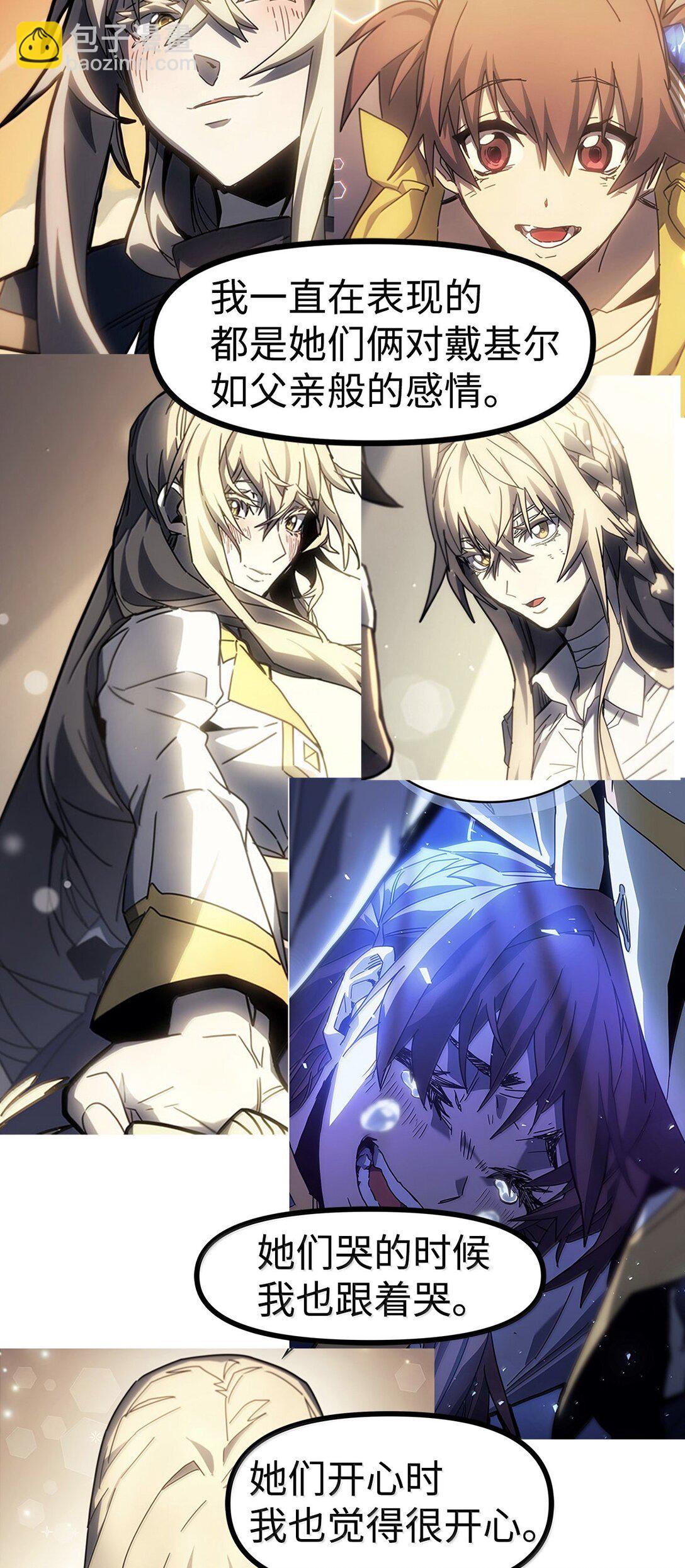 269 后记-第269话