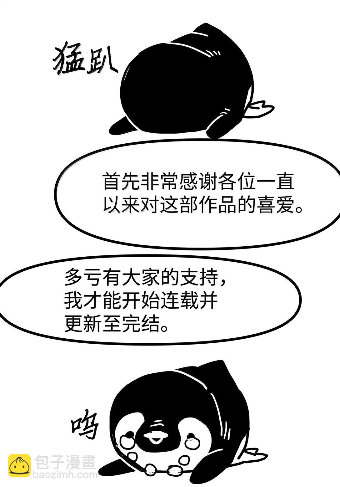 269 后记-第269话