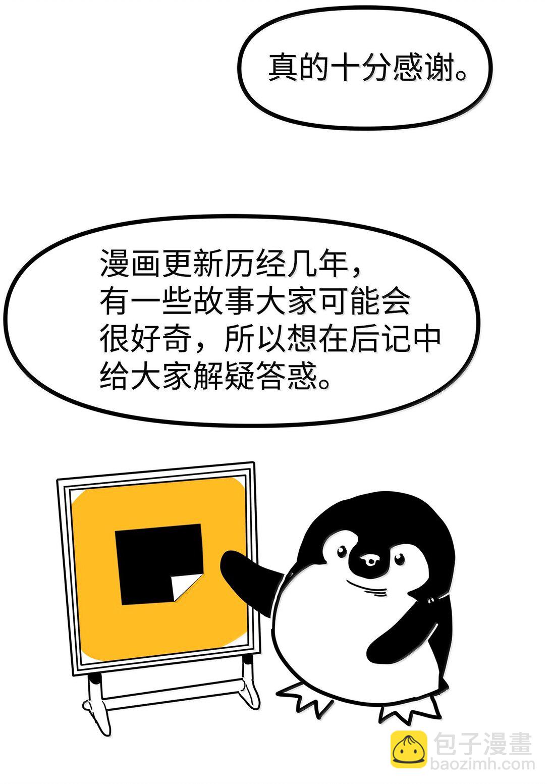 269 后记-第269话