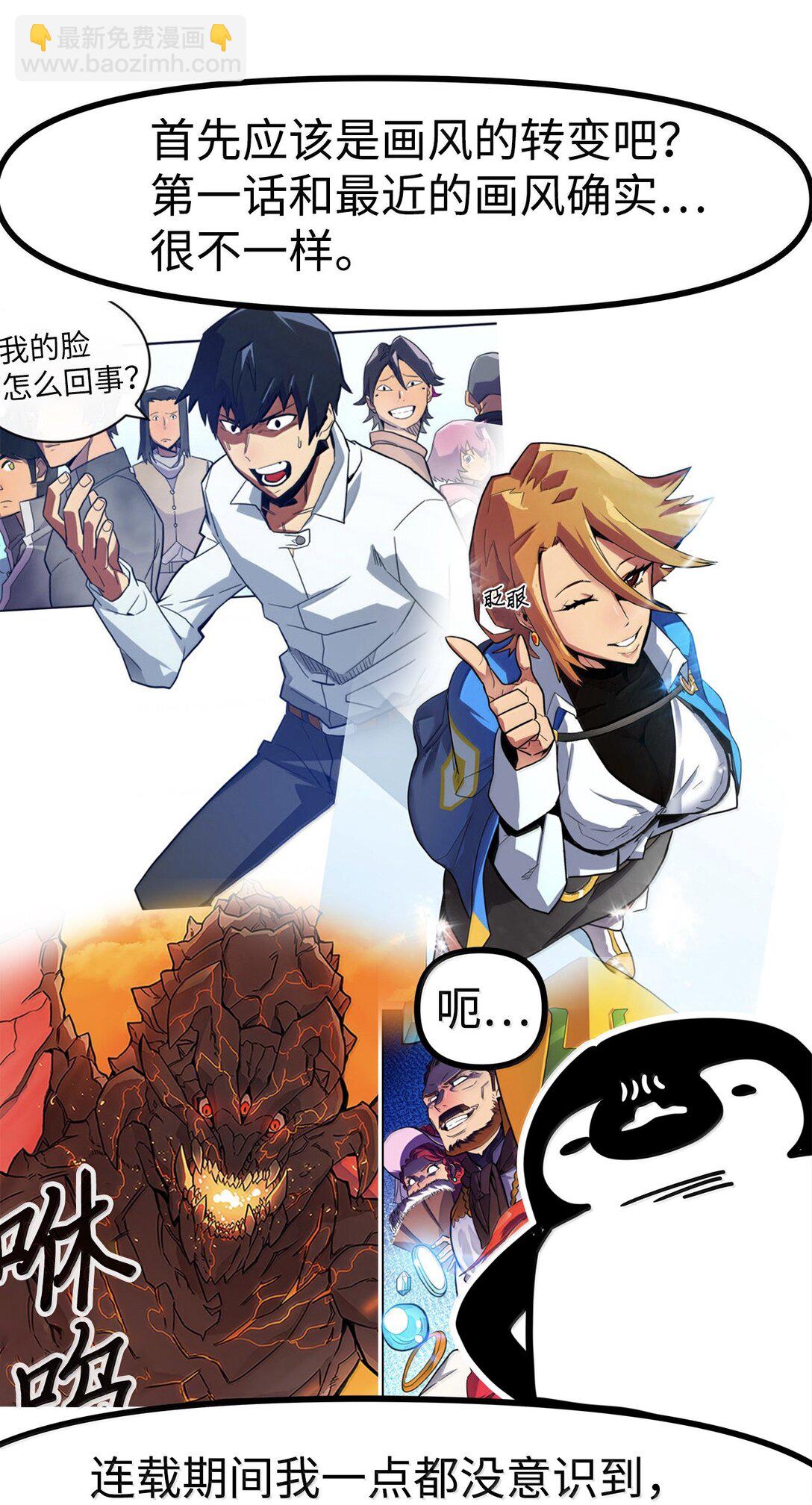 269 后记-第269话