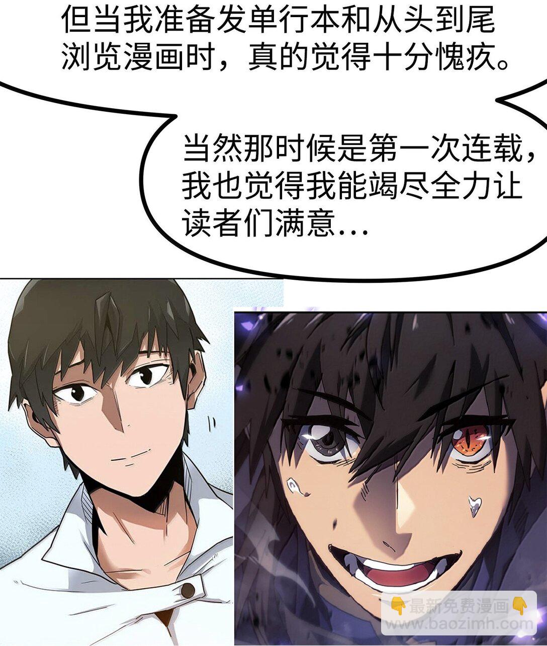 269 后记-第269话