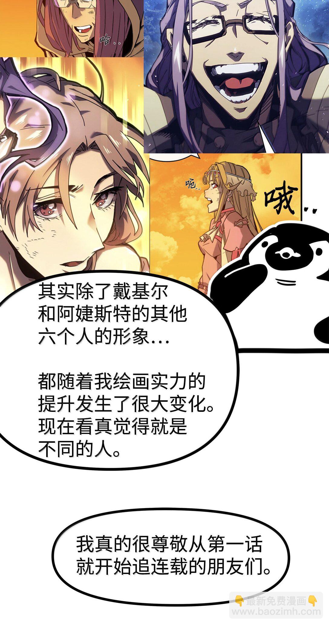 269 后记-第269话