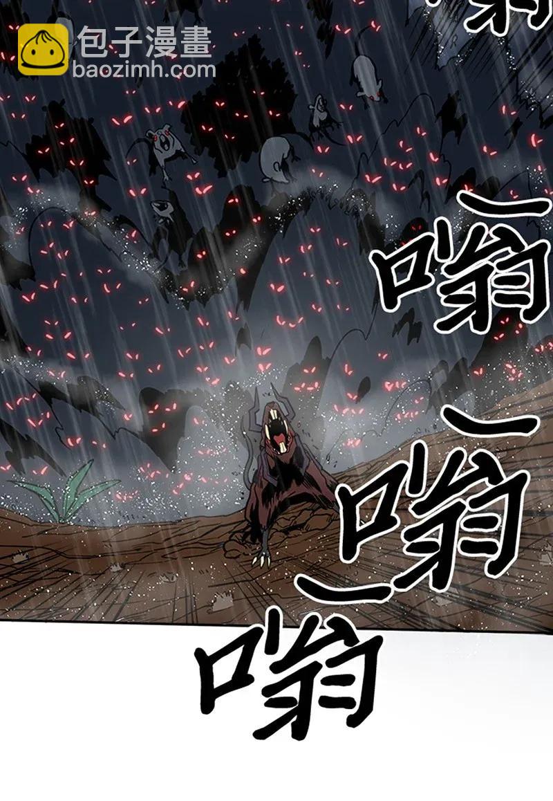 歸還者的魔法要特別 - 029 29(1/2) - 3