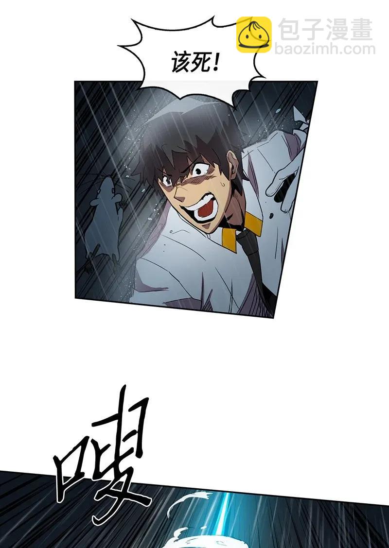 歸還者的魔法要特別 - 029 29(2/2) - 2