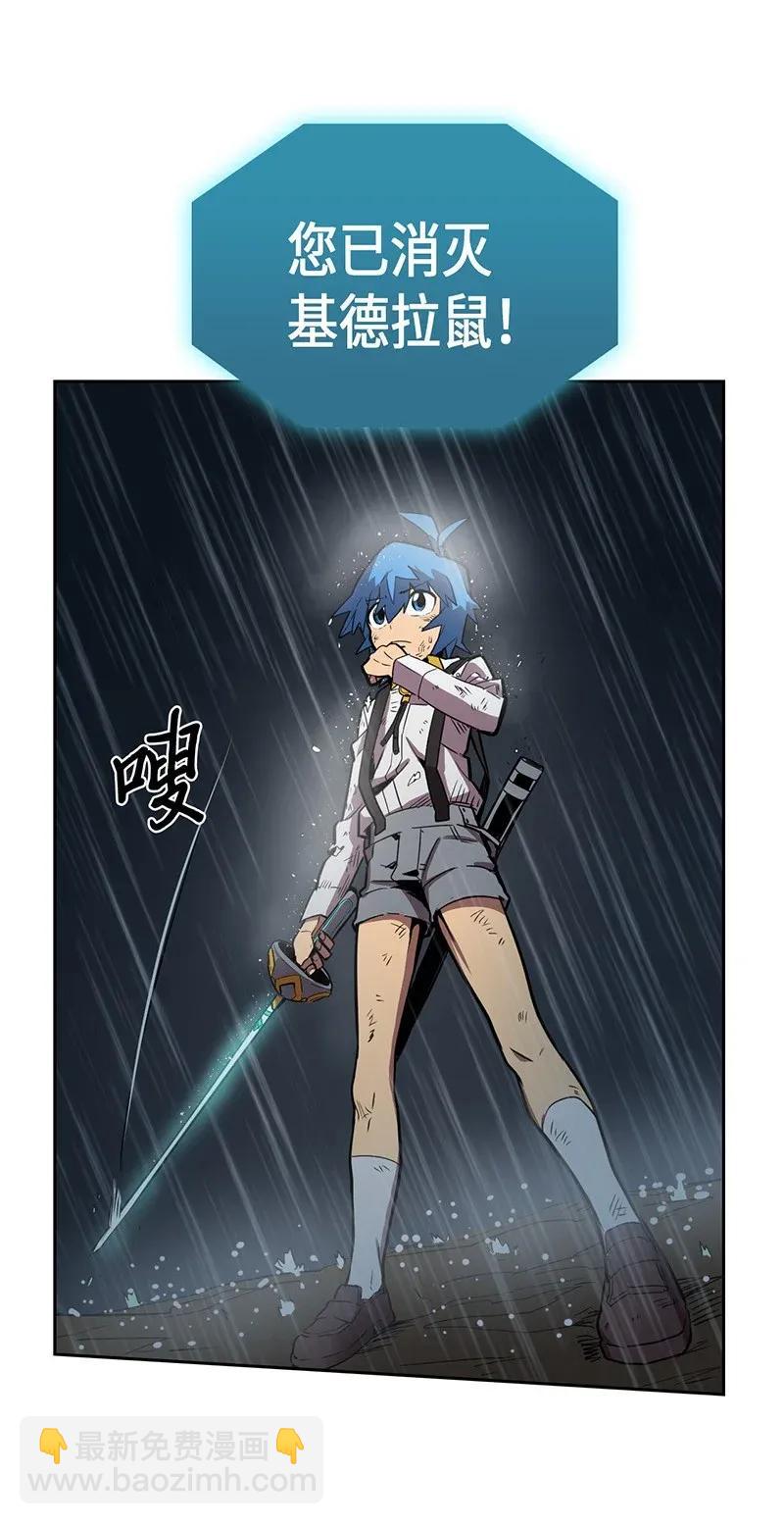 歸還者的魔法要特別 - 029 29(2/2) - 1