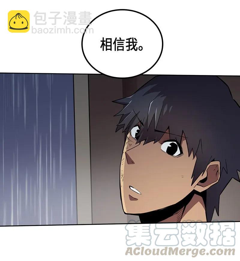 歸還者的魔法要特別 - 031 31(1/2) - 5