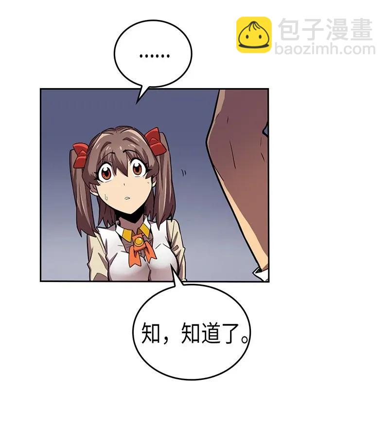 歸還者的魔法要特別 - 031 31(1/2) - 6