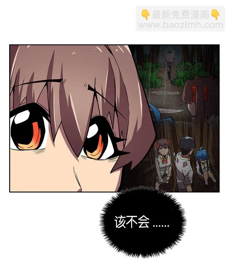 歸還者的魔法要特別 - 031 31(1/2) - 2