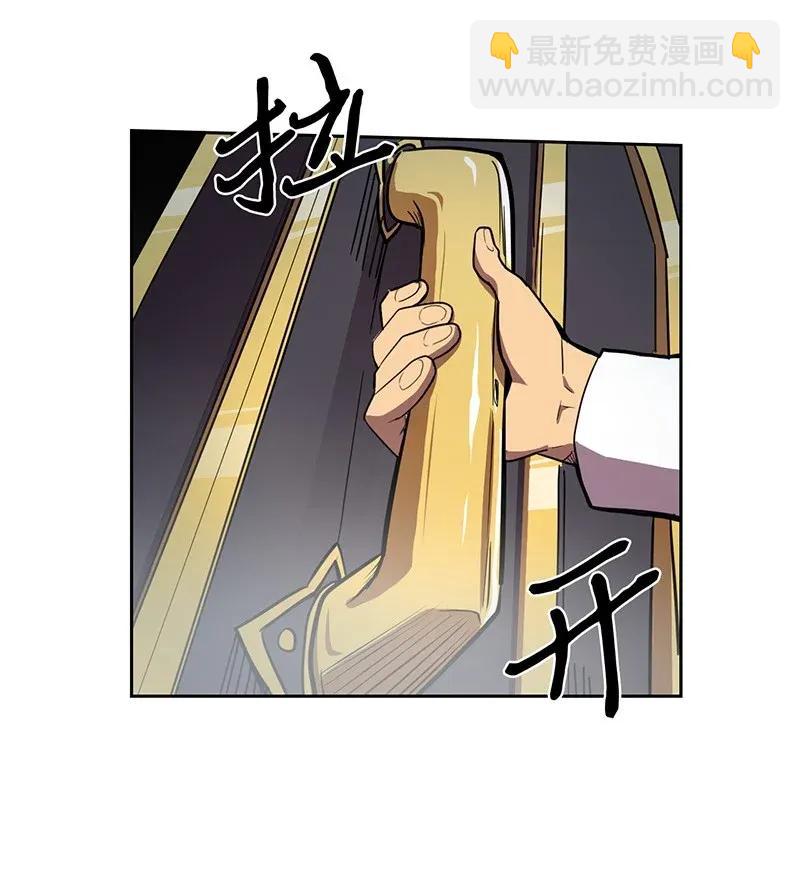 歸還者的魔法要特別 - 031 31(1/2) - 2