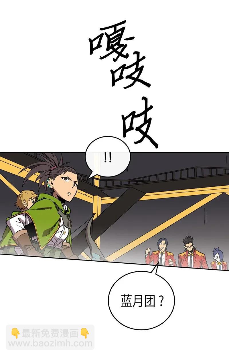 歸還者的魔法要特別 - 031 31(1/2) - 3