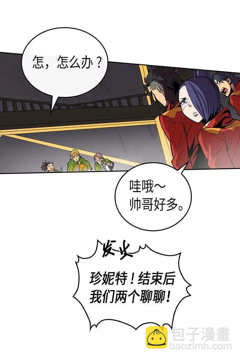 歸還者的魔法要特別 - 031 31(1/2) - 4