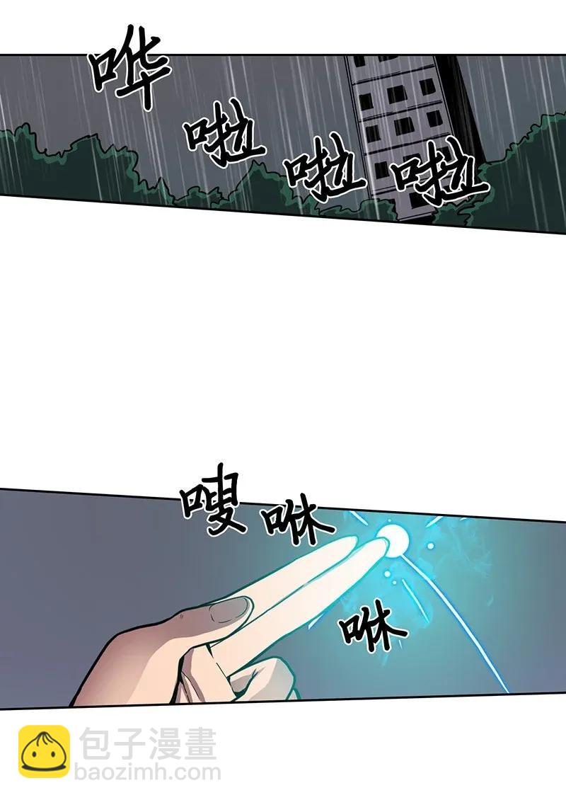 歸還者的魔法要特別 - 031 31(1/2) - 3