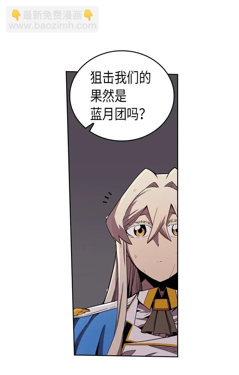 歸還者的魔法要特別 - 031 31(1/2) - 7