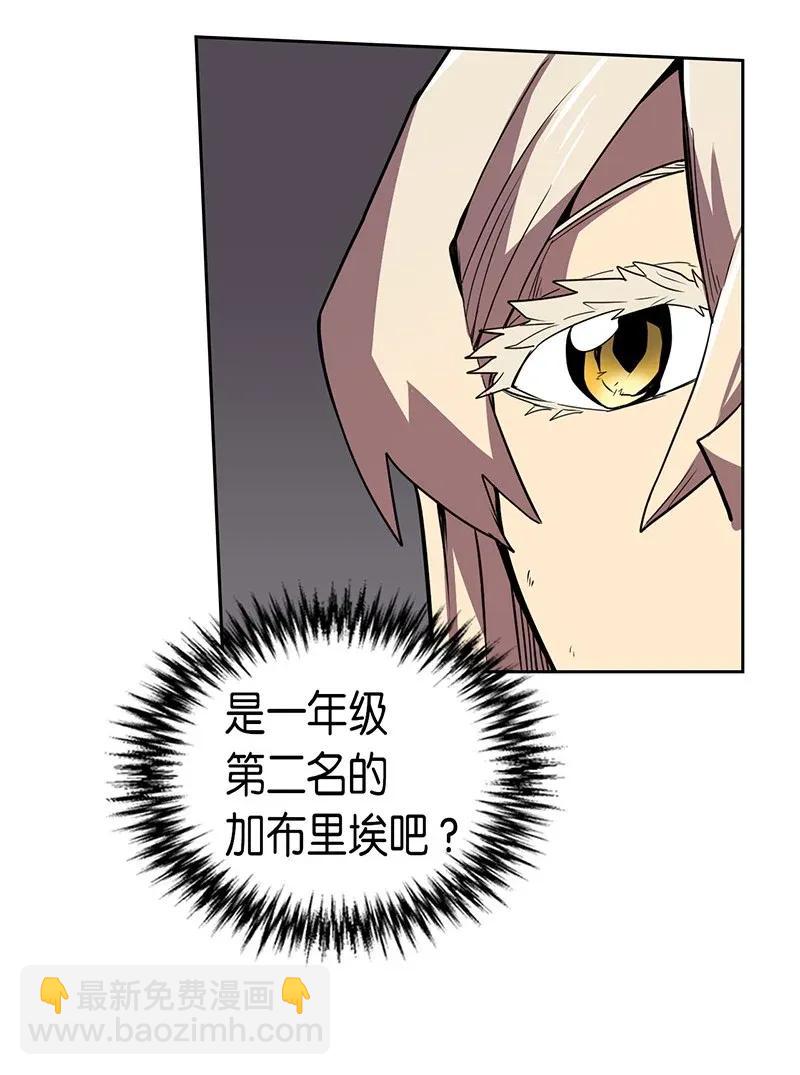 歸還者的魔法要特別 - 031 31(1/2) - 2