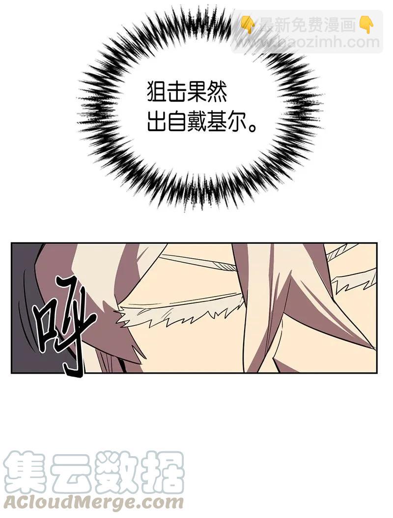 歸還者的魔法要特別 - 031 31(1/2) - 5