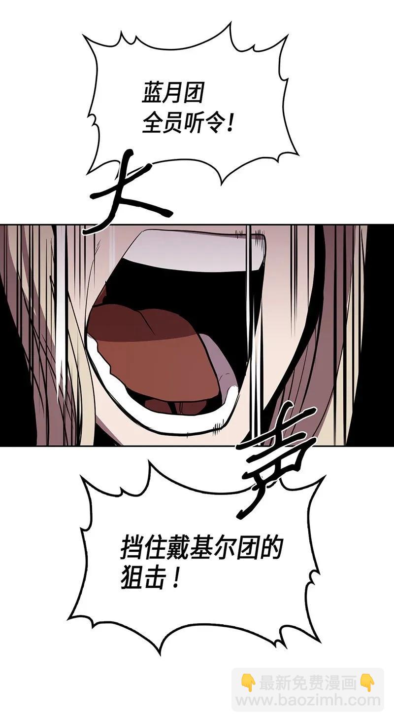 歸還者的魔法要特別 - 031 31(1/2) - 7