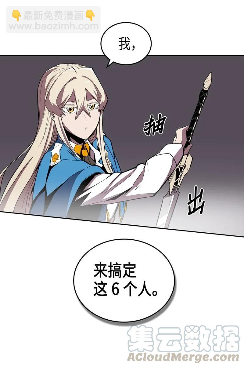 歸還者的魔法要特別 - 031 31(1/2) - 1