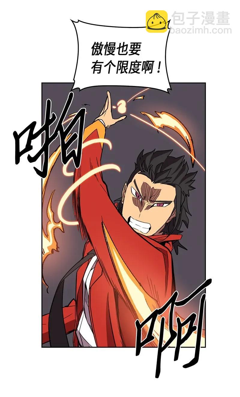 歸還者的魔法要特別 - 031 31(1/2) - 4