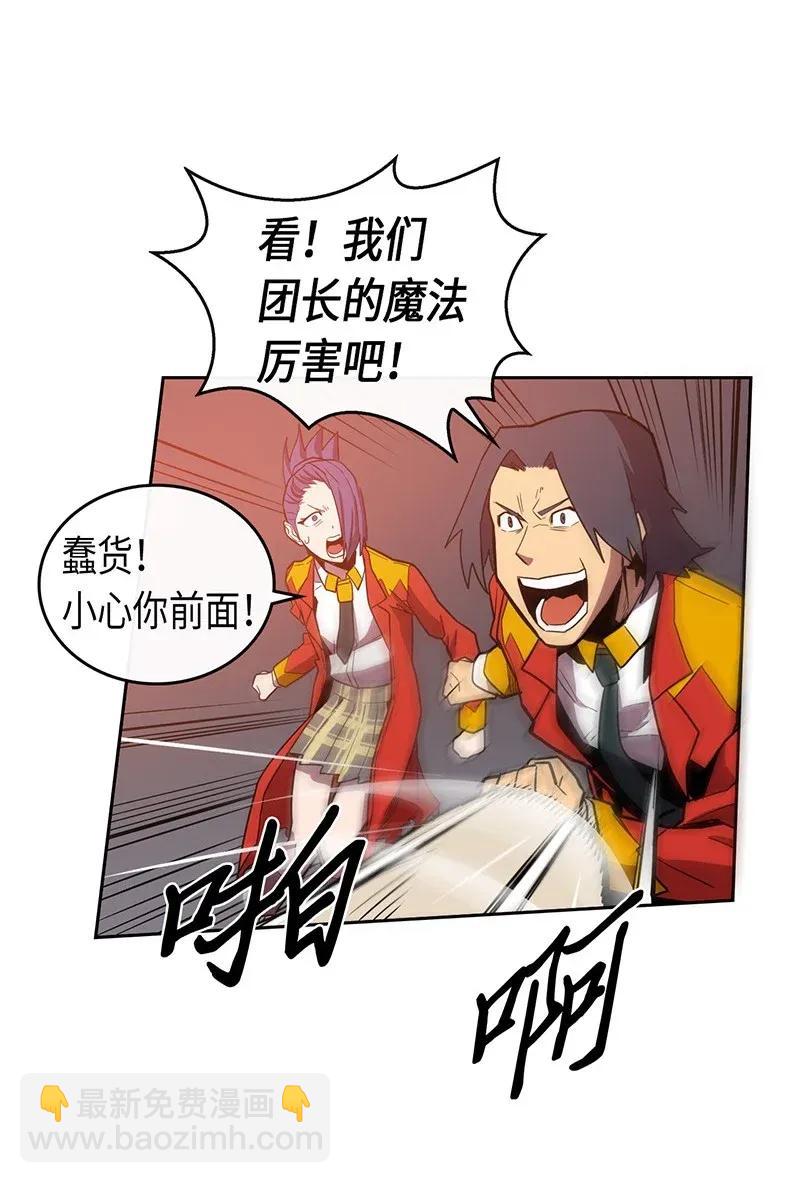 歸還者的魔法要特別 - 031 31(1/2) - 7