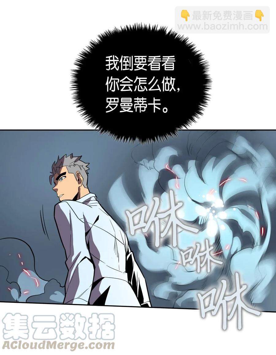 歸還者的魔法要特別 - 033 33(1/2) - 5