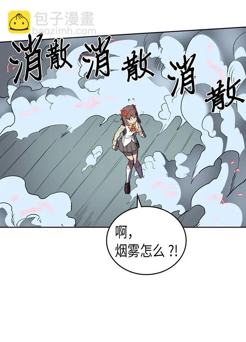 歸還者的魔法要特別 - 033 33(1/2) - 3