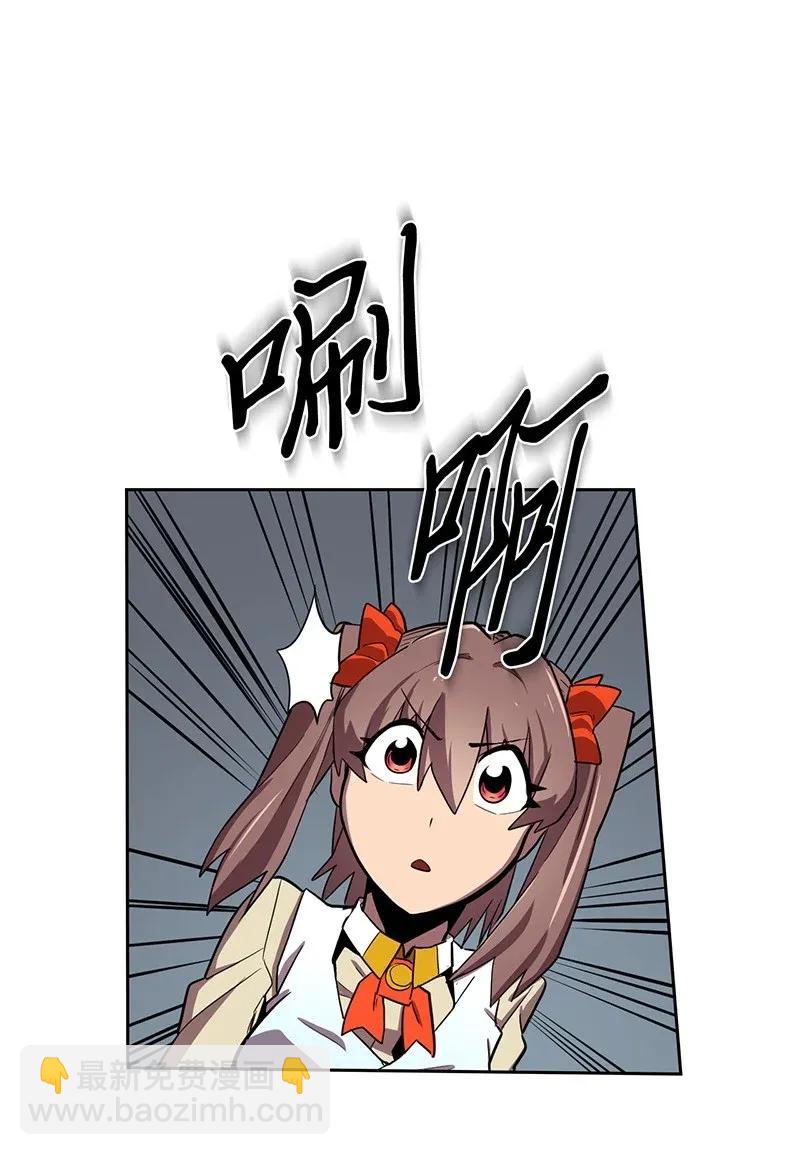 歸還者的魔法要特別 - 033 33(1/2) - 4