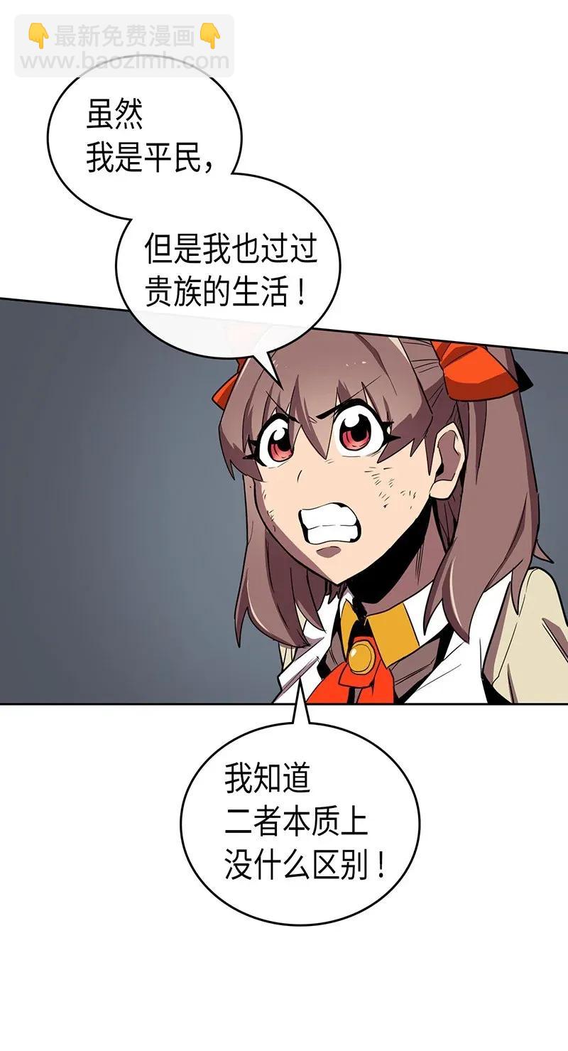 歸還者的魔法要特別 - 033 33(1/2) - 8