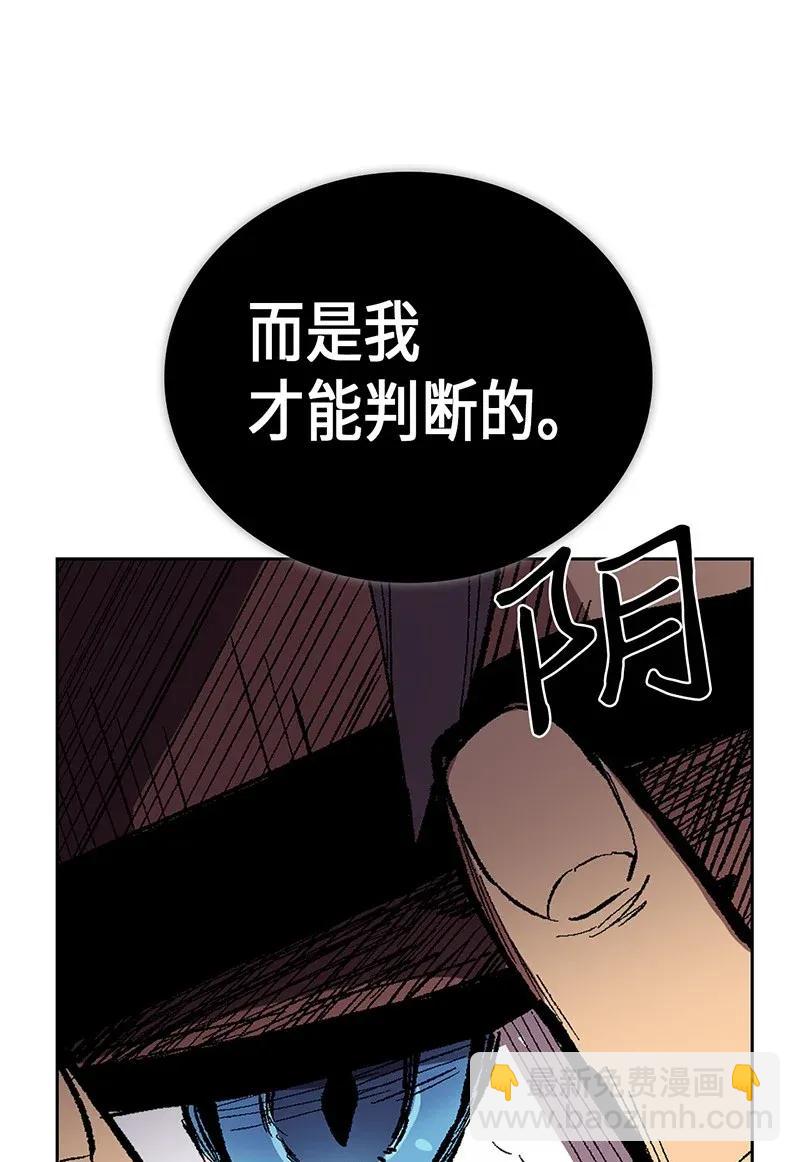 歸還者的魔法要特別 - 033 33(1/2) - 3