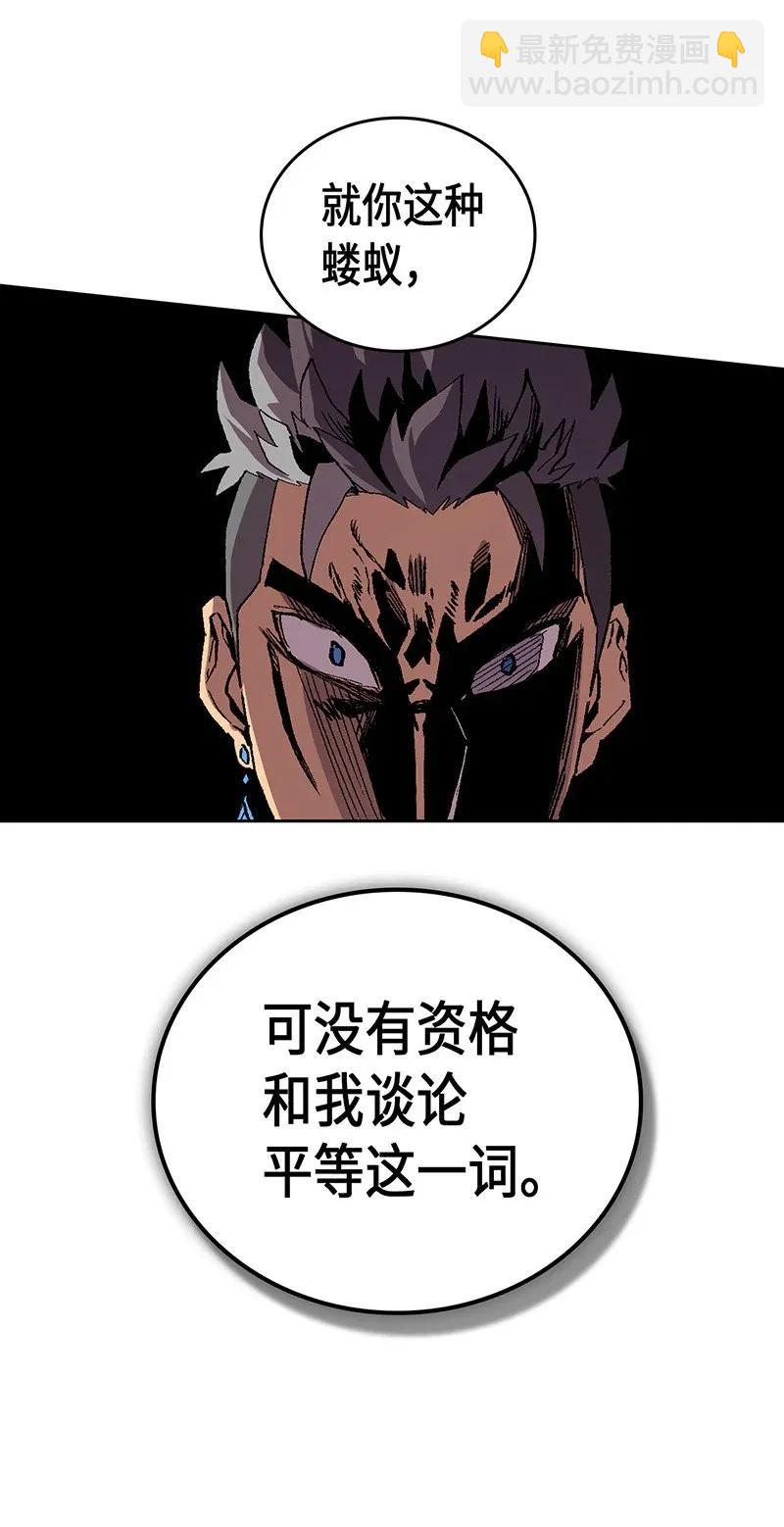 歸還者的魔法要特別 - 033 33(1/2) - 6