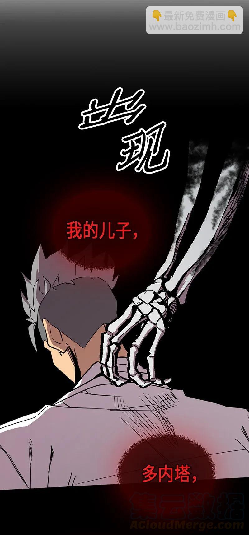 歸還者的魔法要特別 - 033 33(1/2) - 1